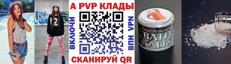 Альфа ПВП Соль Ясногорск