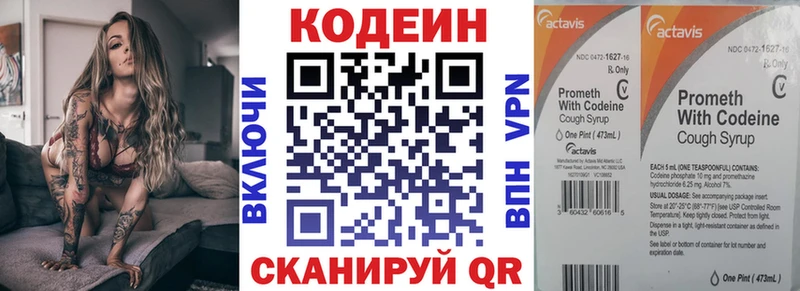 Кодеин напиток Lean (лин)  blacksprut зеркало  Ясногорск 