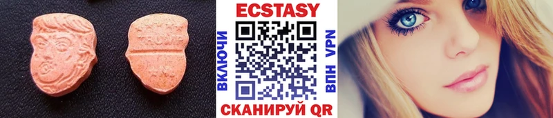 Экстази 300 mg Ясногорск