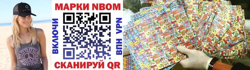 Марки 25I-NBOMe 1,5мг купить сайты Ясногорск