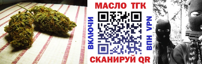 ТГК Wax  наркота  Ясногорск 